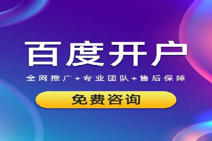 搜索开户返点在行业中的应用案例